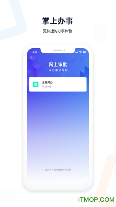 吕梁政务通图3