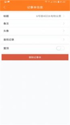 我说你记图2