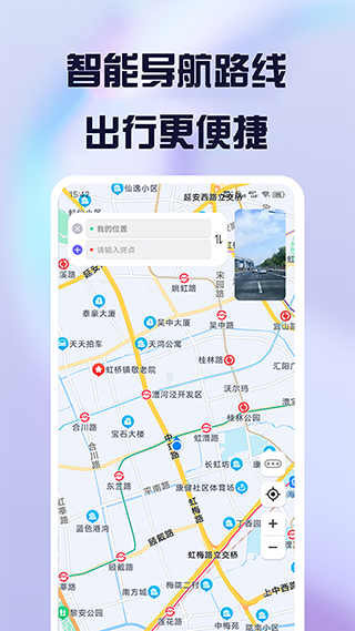 护驾行车记录仪官方版图1