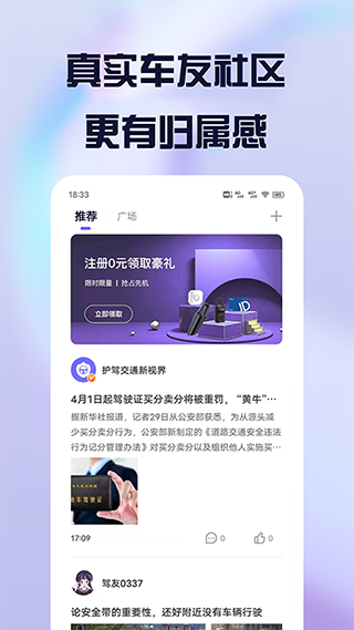 护驾行车记录仪APP安卓版图2