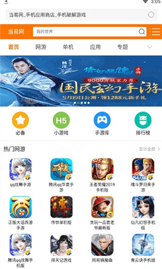 黑鲨浏览器