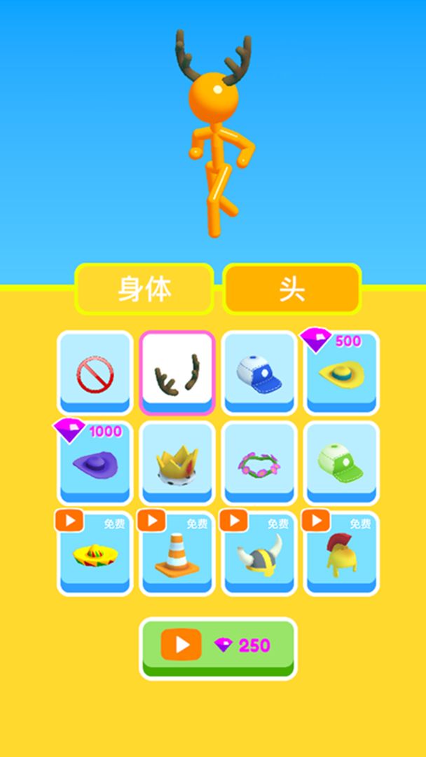 高个子跑酷图3