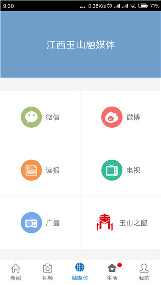 玉山之窗app2021最新版图2