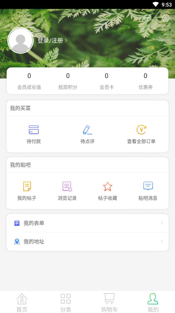 日日买菜图3