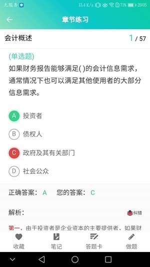 鲁班学堂第2张截图