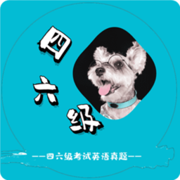 英语四六级考试真题图标