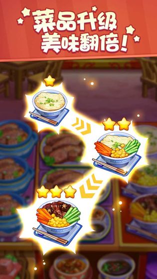 美食小当家999999钻石999999金币