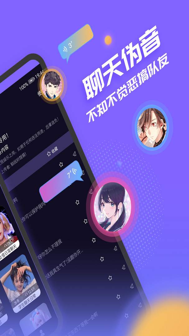 声优模拟器图3