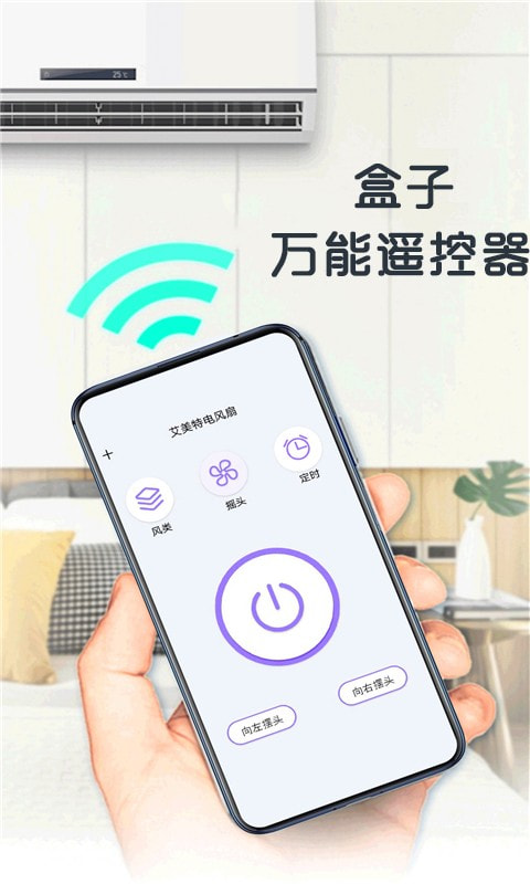 盒子万能遥控器图3