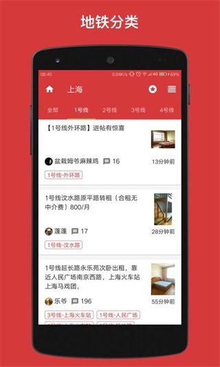 豆瓣租房图3