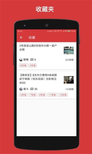 豆瓣租房图1