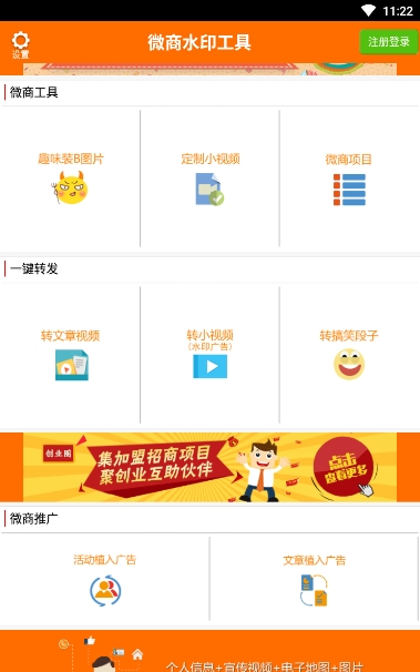 微商水印工具app图2