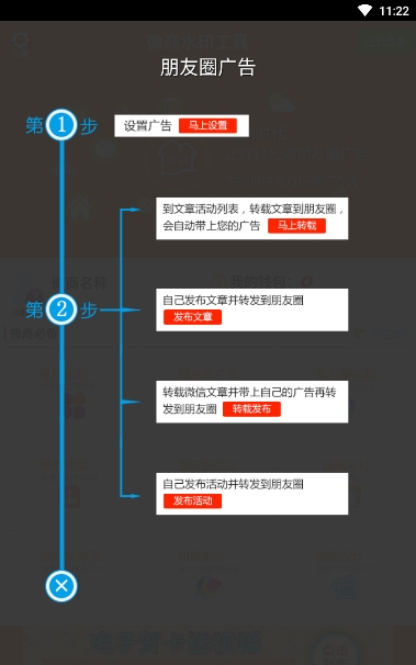 微商水印工具app图3