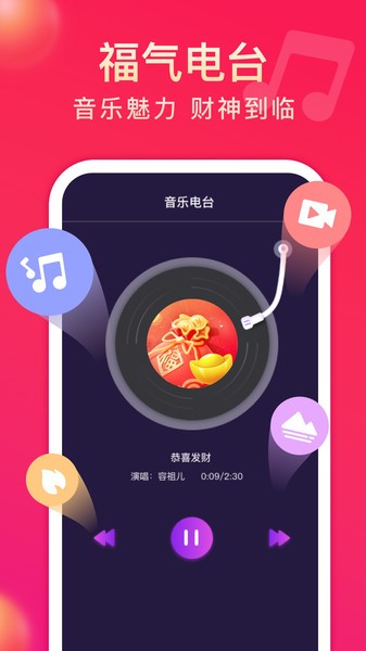 来电聚宝盆图1