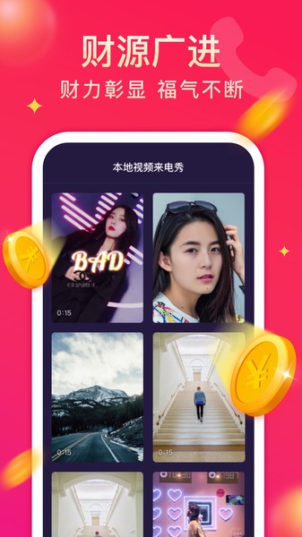来电聚宝盆图2