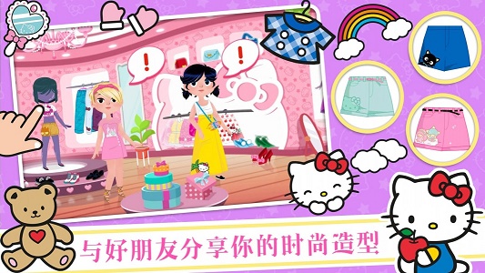 凯蒂猫时尚装扮中文版图2