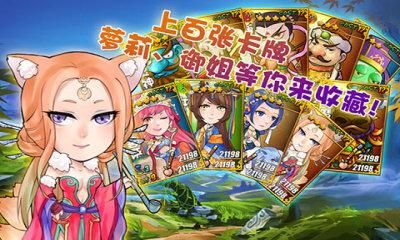 卡牌嘻游图3