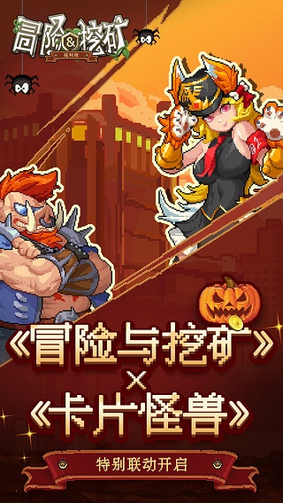 冒险与挖矿游戏图2