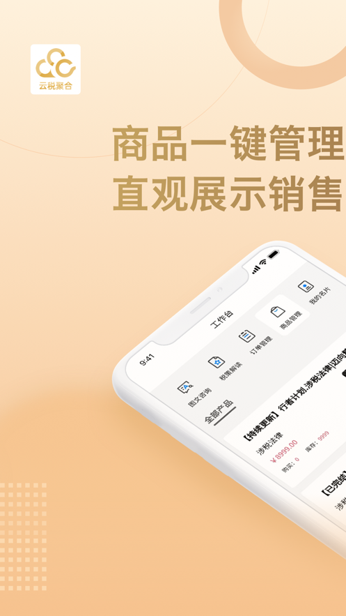 聚合365图1