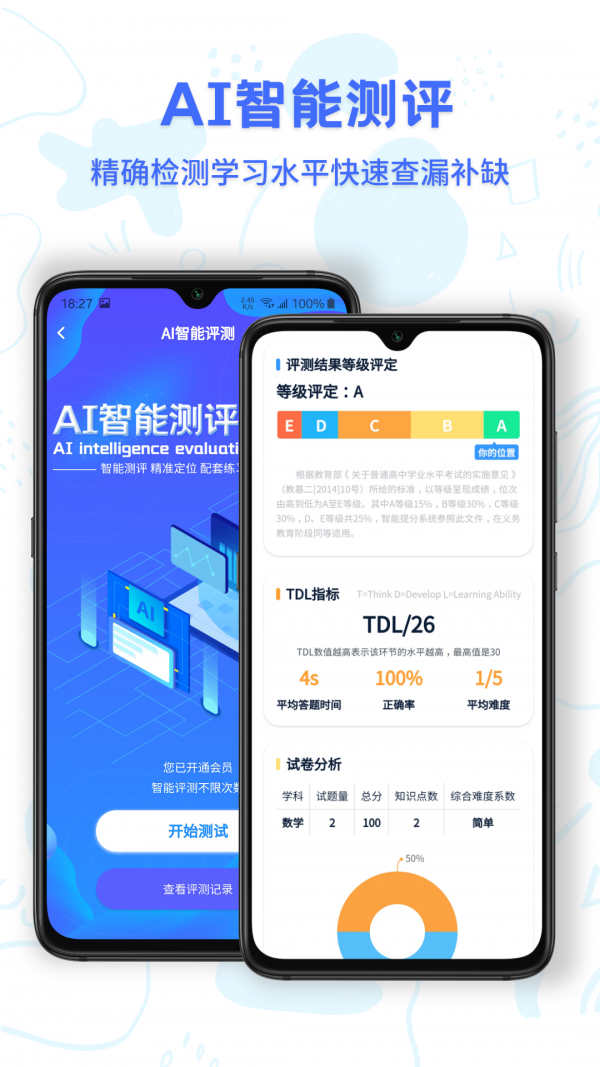 中小学同步名师课app