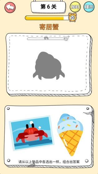 脑洞洞拼图红包版截图4