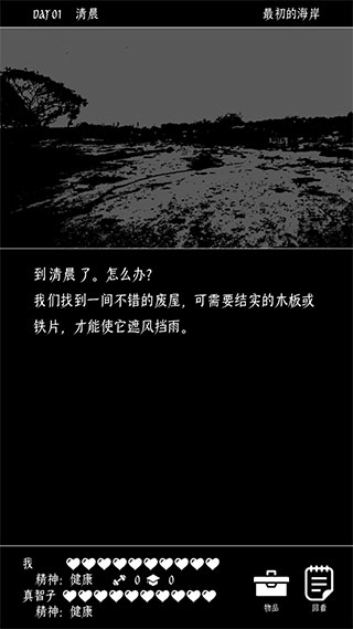 终结的世界与你和我测试版图3