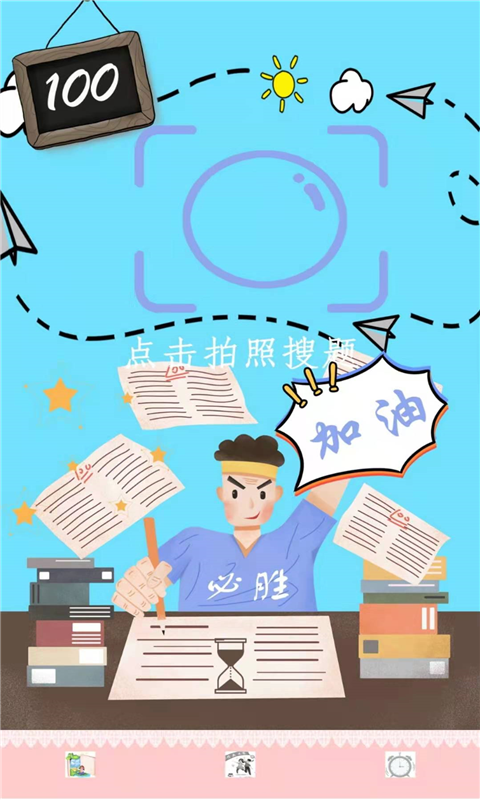 作业辅导帮手图4