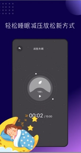 TT音乐助眠图3