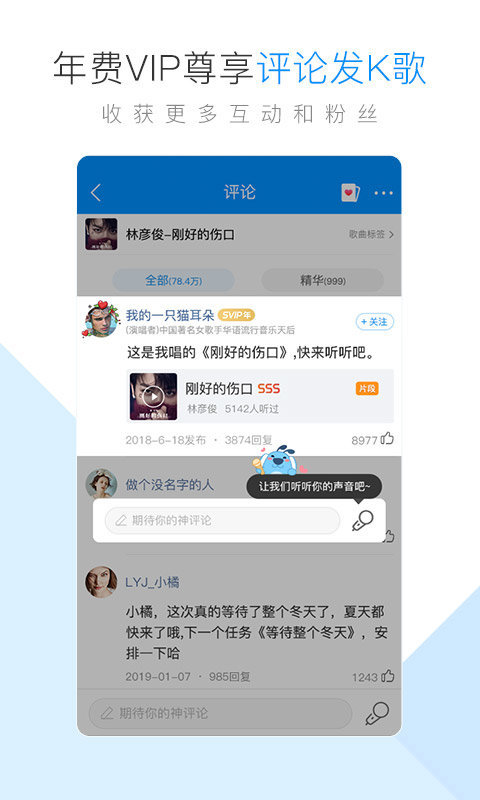 酷狗音乐车机版图3