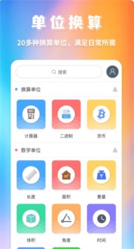 米度单位换算图1