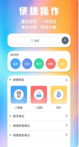 米度单位换算图2