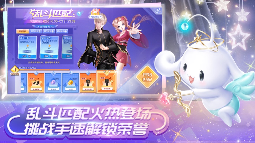 恋与暖暖图1