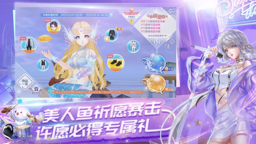 恋与暖暖图3