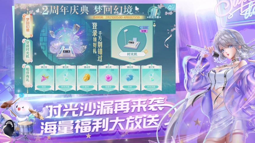 恋与暖暖图2