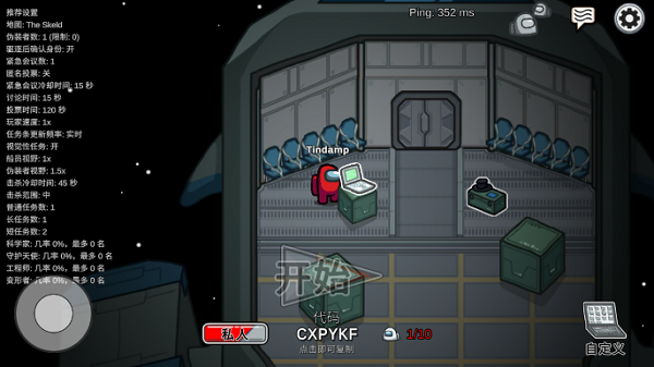 太空狼人amongus手机版图2