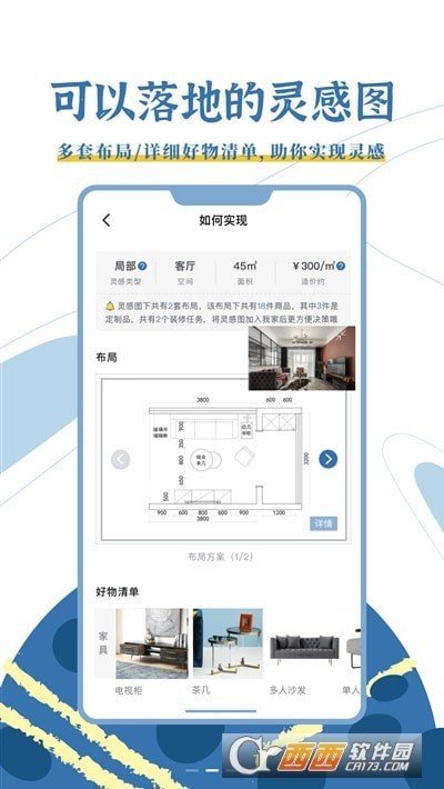 月球理想家图2