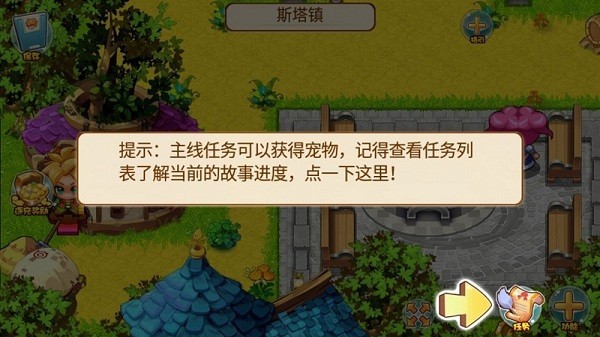 口袋妖怪孤夜凉截图3