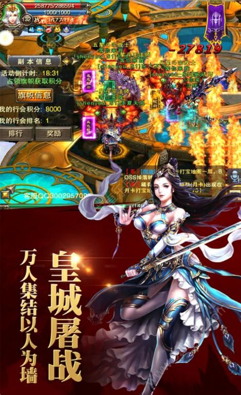 仙魔屠龙手游官方版截图1