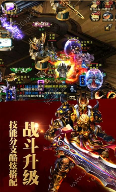 仙魔屠龙手游官方版图2