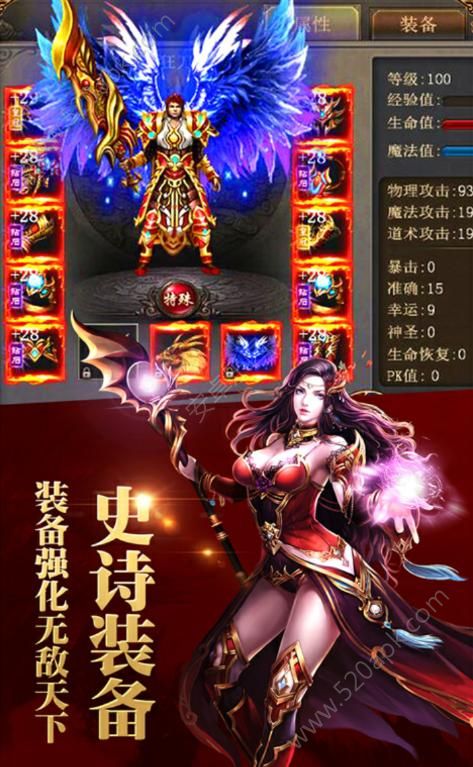 仙魔屠龙手游官方版截图3