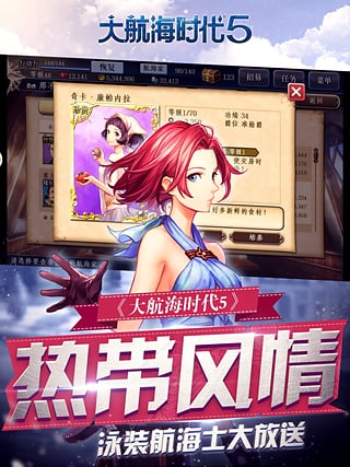 大航海时代2中文版图4