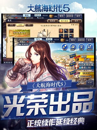 大航海时代2中文版图5