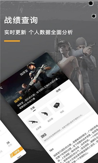 绝地求生掌游宝下载图2