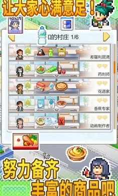 便利店开业日记最新版图2