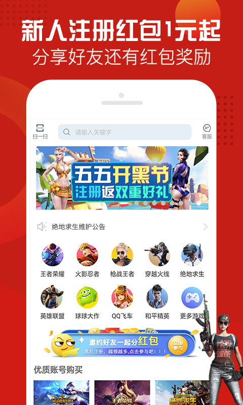 一键租号图2