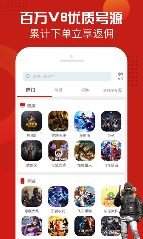 一键租号图3