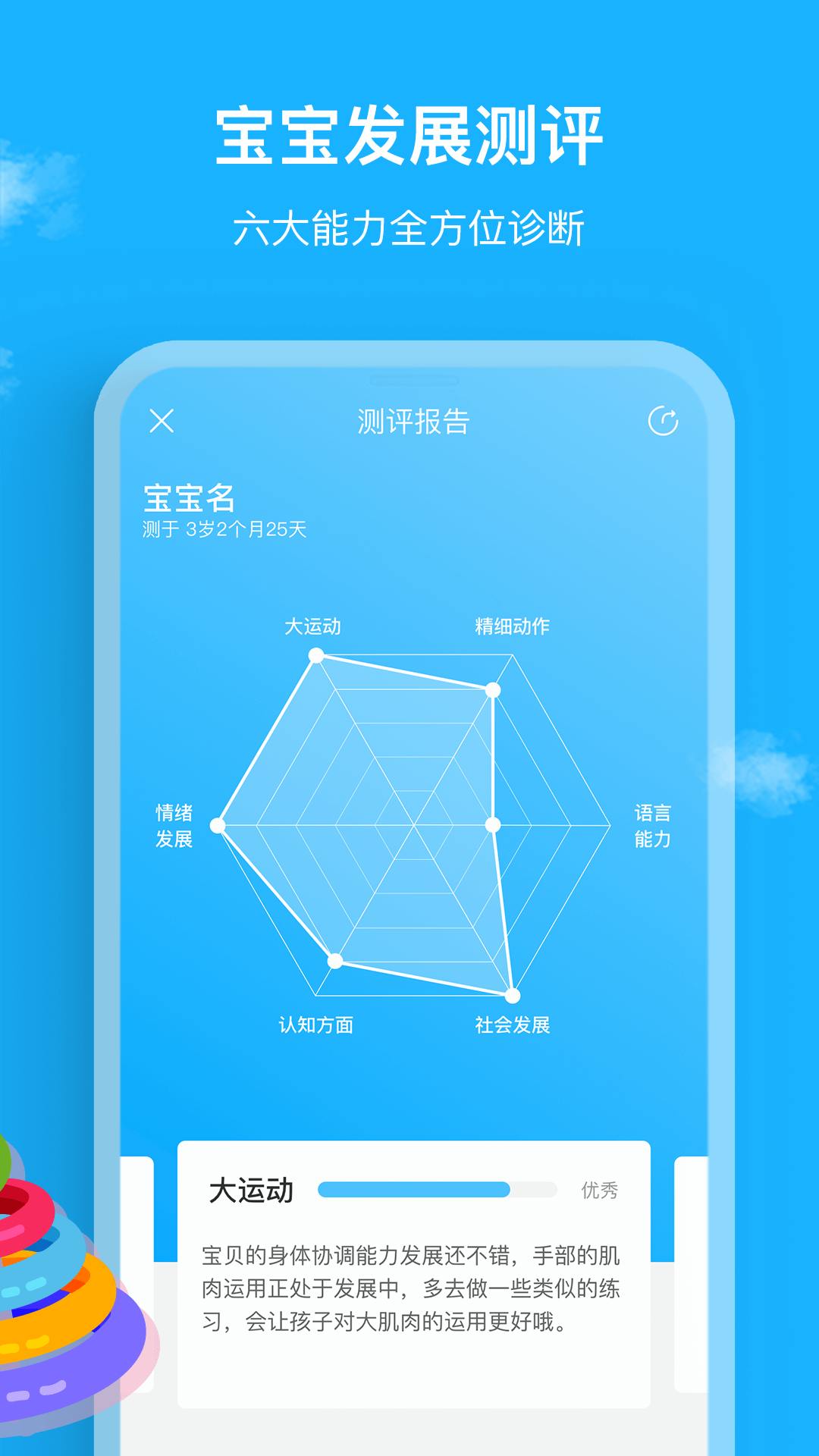 悦蒙氏app截图1