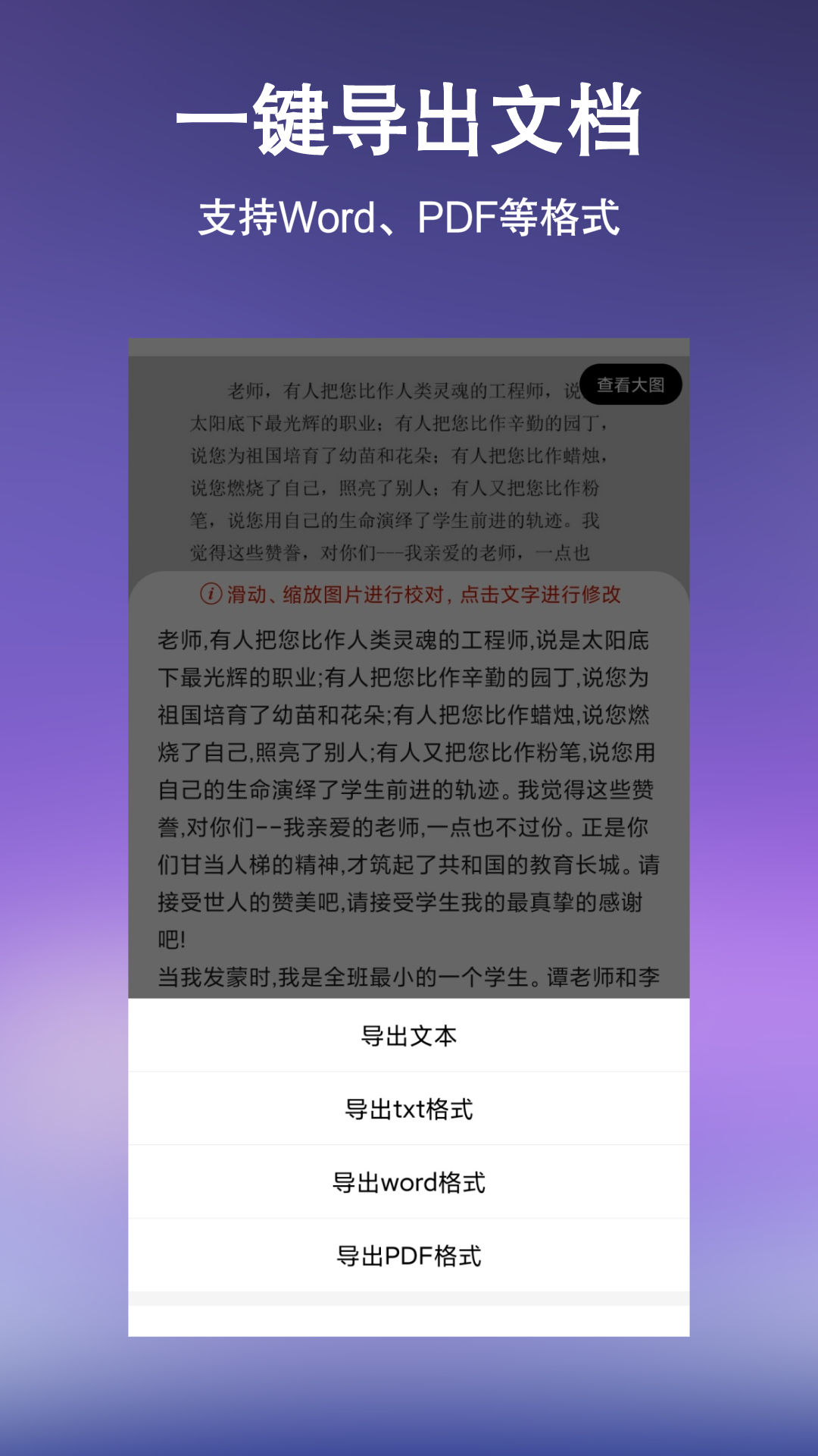 文字提取扫描王app手机版图1