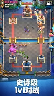 皇室战争最新版ClashRoyale图1