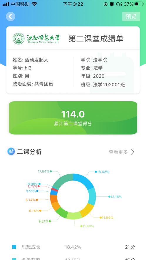 沈师青课堂图3